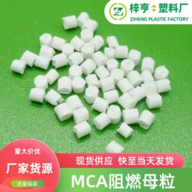 抗冲击剂;合成材料助剂;功能性母料