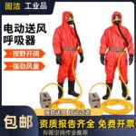 自吸式长管呼吸器电动送风有限空间作业空气面罩过滤防毒尘单双人