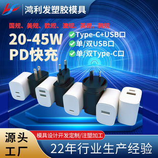 Get a Free Sample of the New Gallium Nitride Pd Fast Charging Charging Head Plastic Shell Mobile Phone Charger Shell USB Port