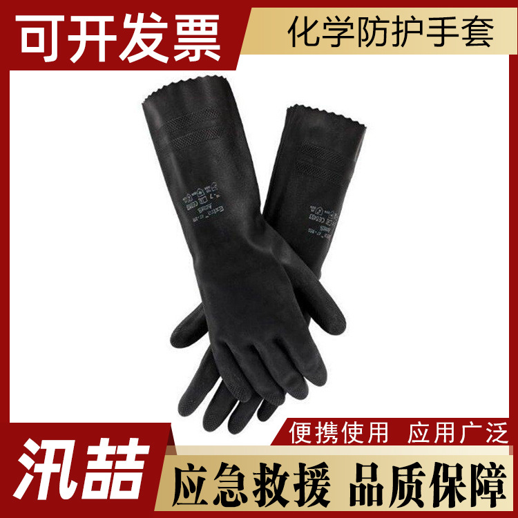 消防救援化学防护手套防雨水防穿刺抗撕裂化工劳保手套