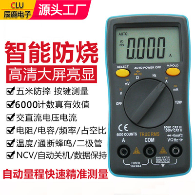 高精度万用表自动量程电容频率表数字万能表智能数显万能表 工厂|ru