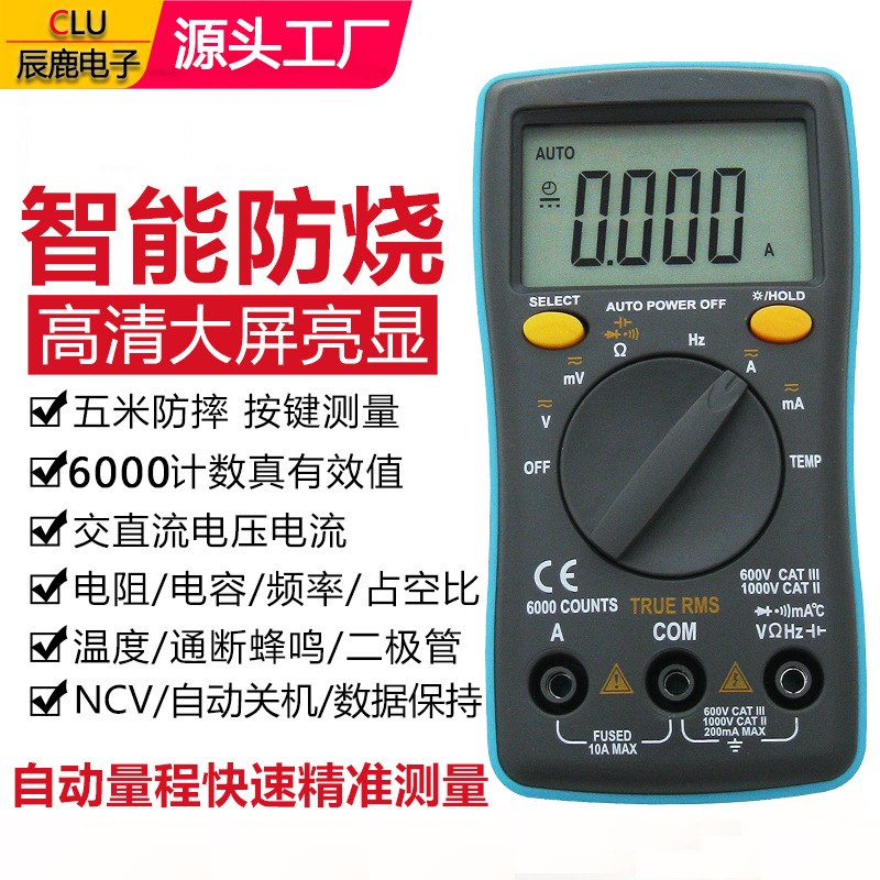 高精度万用表自动量程电容频率表数字万能表智能数显万能表 工厂|ru