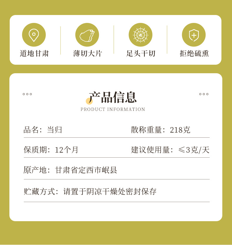 Dried Angelica Root Slices Dang Gui for Herbal Soups 218g Pack overview