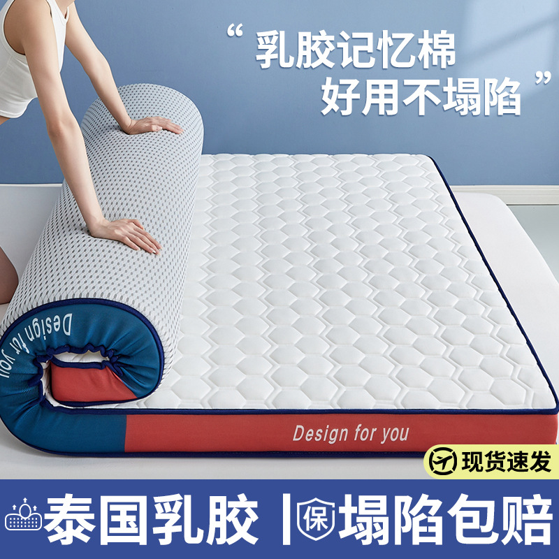 New High-Density Thai Latex Mattress for Home Bedroom Memory Foam Mattress Soft Cushion Sponge Mattress Dormitory Mattress