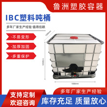 ��Ͱ1200�����F���IBC��ˮ���ͻ�����Ͱȫ�¼Ӻ�S�����l