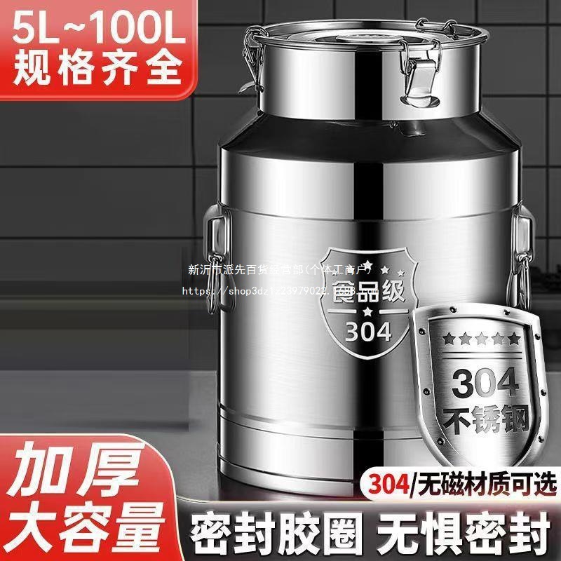 加厚接酒桶304不锈钢油桶牛奶茶叶罐密封桶桶桶酒桶食用储油运输