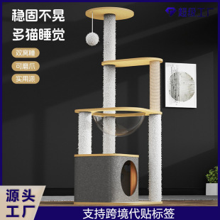 Cat Climbing Frame, Cat House, Integrated Space Capsule, Hemp Rope Post, Scratch-Resistant, Non-Shedding, Small-Sized Pet Supplies, Cross-Border Hot Item