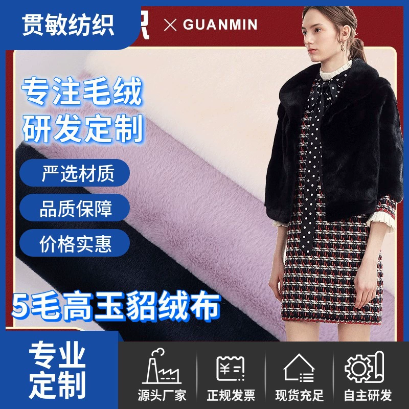 Обработка ткани на заказ новая окрашенная полиэстер Одежда багажная подкладка игрушка домашний текстиль 5 шерсть Высокая Нефритовая норка фланель