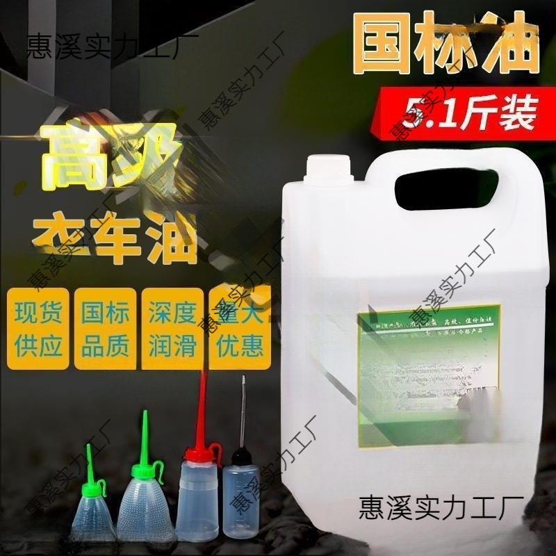 电动缝纫机专用机油标5斤衣车油桶装平车针车润滑白油2.5斤