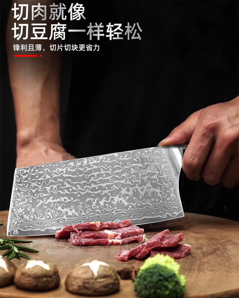 大马士革菜刀