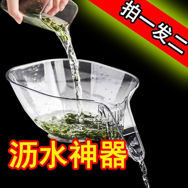 多功能沥水洗米家用洗菜果蔬厨房水果菜篮干湿创意水果盘分离1H|undefined