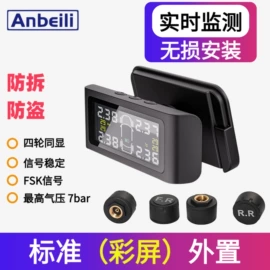 胎压监测系统;车载充气泵;酒精检测仪