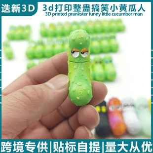 �羳��Ʒ3D��ӡ�������С�S�����P���ɻ��ָ��≺����߲����