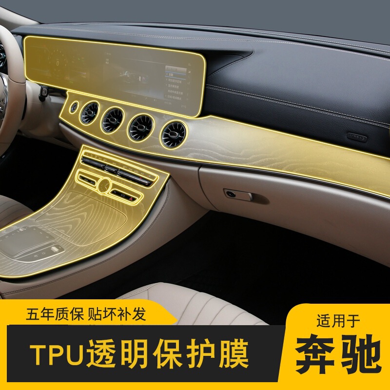 18-25 Mercedes-Benz Cls Special Screen Center Console Interior Sticker Car Modification Transparent Car Cover Tpu Protective Film