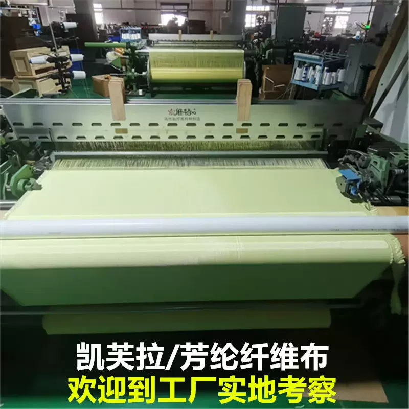 芳纶纤维防火阻燃抗冲击布Kevlar凯芙拉防弹防割耐高温功能性面料