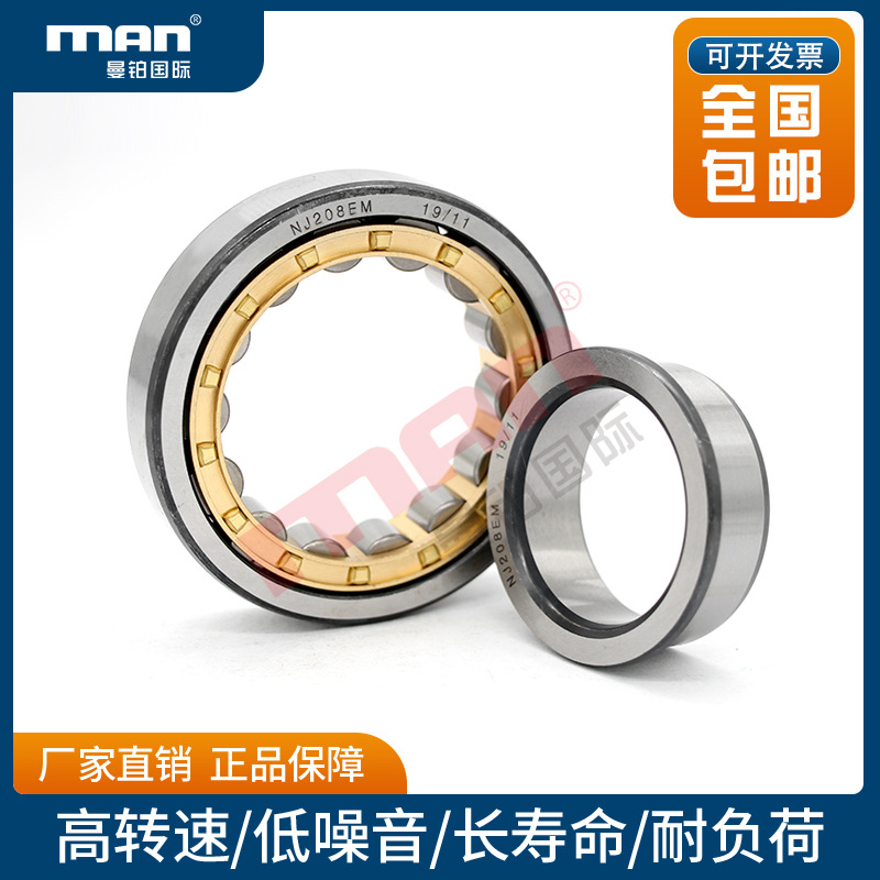 日本NSK进口机床轴承N3322 3324 3326 3328 3330 3332EM EW