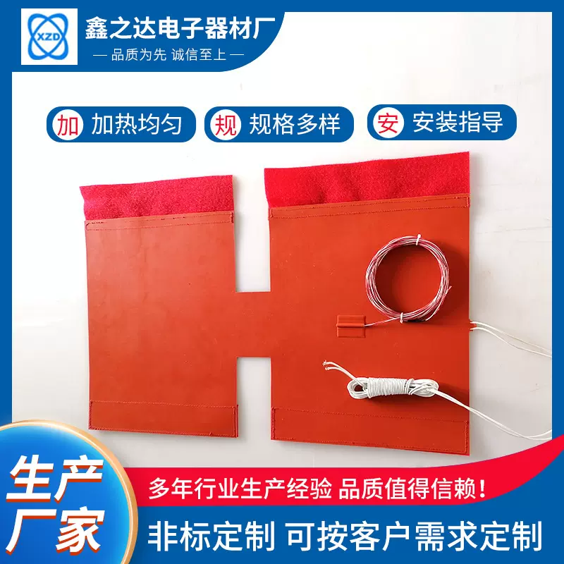 桶形魔术贴自粘硅胶加热器硅胶加热板魔术贴弹簧扣安装可调温打孔