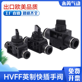 HVFFӢ�Ƹ߶����y�_�P�ֿ��y�T ��ܿ����ٽ��^1/8 1/4 3/8 1/2