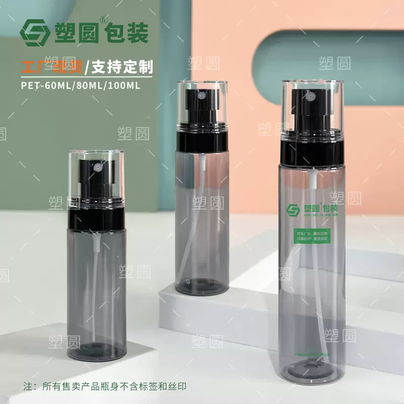 现货30ml50ml定妆喷雾瓶60ml80mlPET细雾分装瓶100ml爽肤水喷雾瓶