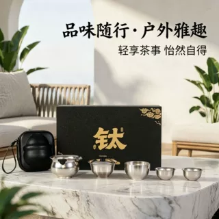 纯钛茶具套装便携户外旅行功夫茶具礼盒装双层防烫轻奢家用泡茶器