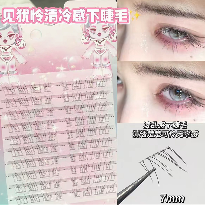 见犹怜清冷感下睫毛仿真自然妈生感透明梗野生凌乱假睫毛兜兜甜|undefined