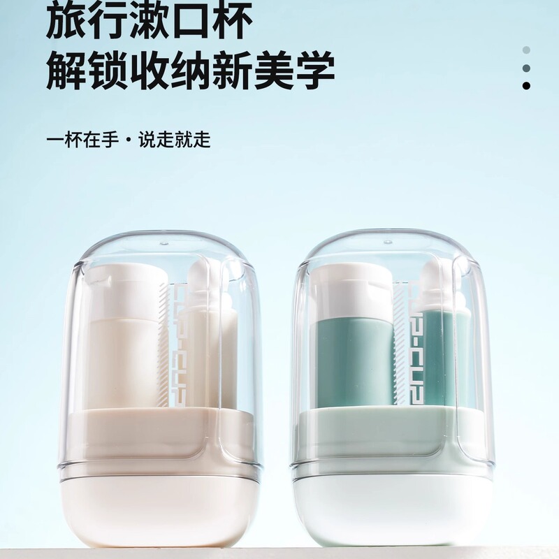 旅行洗漱套装漱口杯牙膏牙杯旅游用品刷牙杯便携|undefined