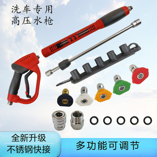 Cross-Border High-Pressure Water Gun Household Garden Extended Water Gun M22 Three-In-One Car Wash Water Gun