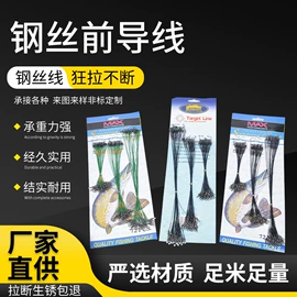 钢丝绳;卡头;其他垂钓用品