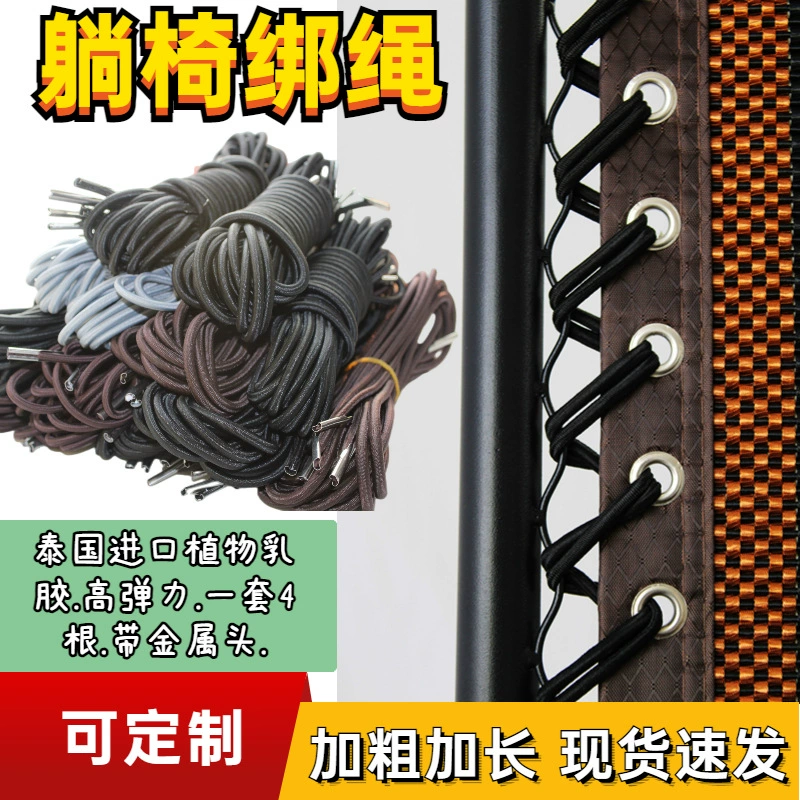 Аксессуары для кресла J^Recliner, веревка, пляжные складные ремни для стула, эластичная эластичная веревка через толстое сухожилие