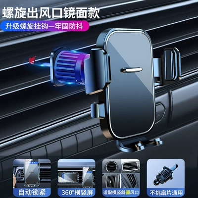 Car mobile phone bracket new car air outlet hook snap-on bracket for fixing navigation support (Car phone holder) - alloy-spiral-hook-can-be-horizontal-screen-without-picking-blades