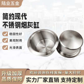 厂家批发家用客厅不锈钢烟灰缸网咖烟缸酒吧网吧加厚耐用烟灰缸