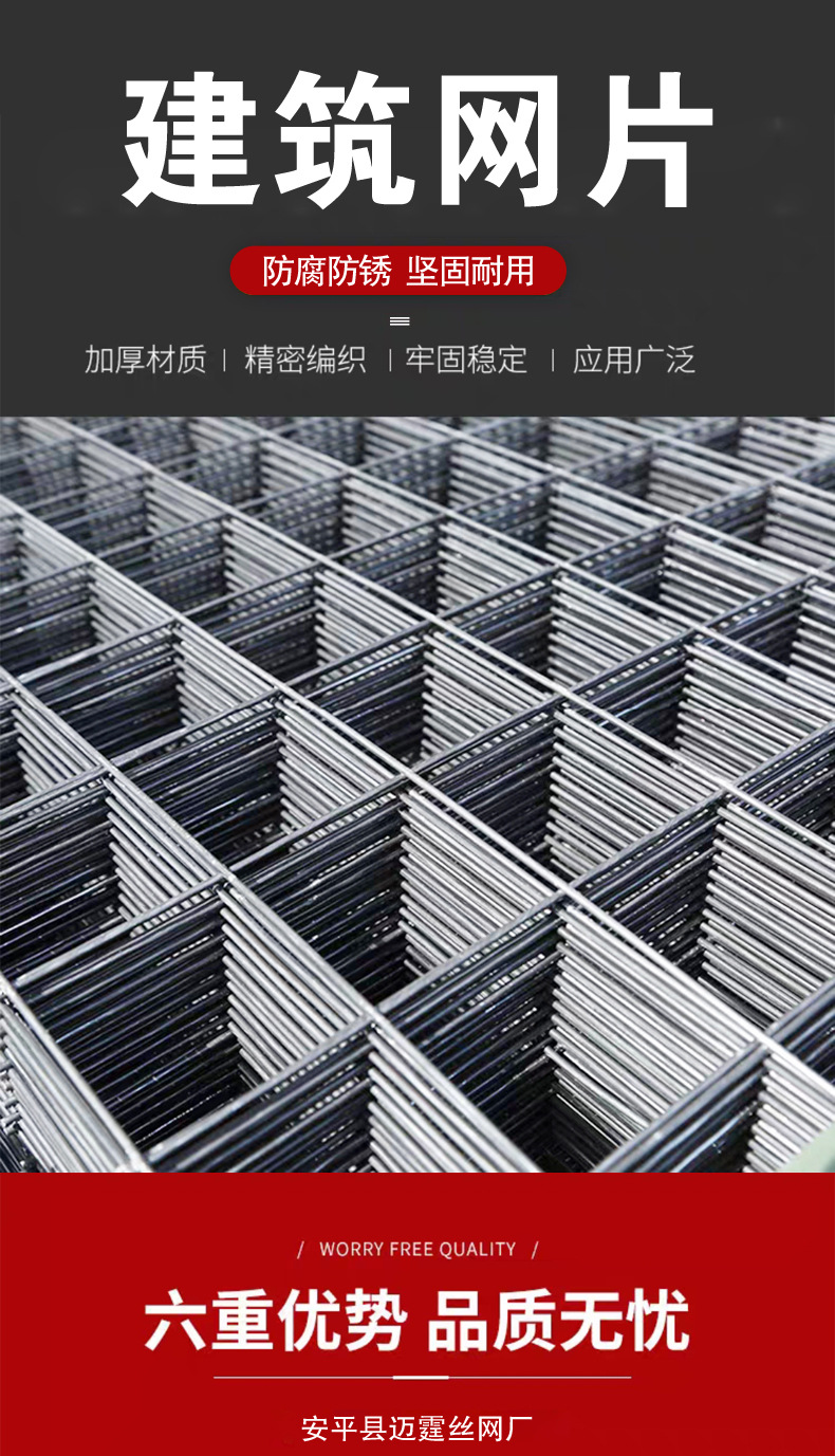 建筑网片_01.jpg