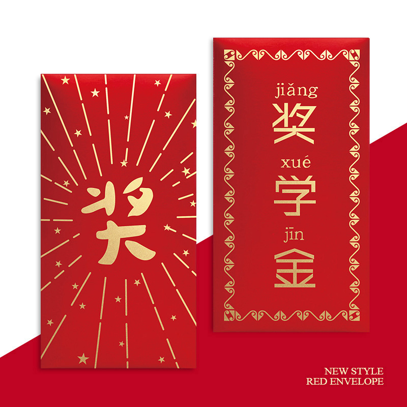 Scholarship Red Envelope Personalized Creative School Reward Student Exam Red Envelope Personalized Creative Academic Bonus Award Word