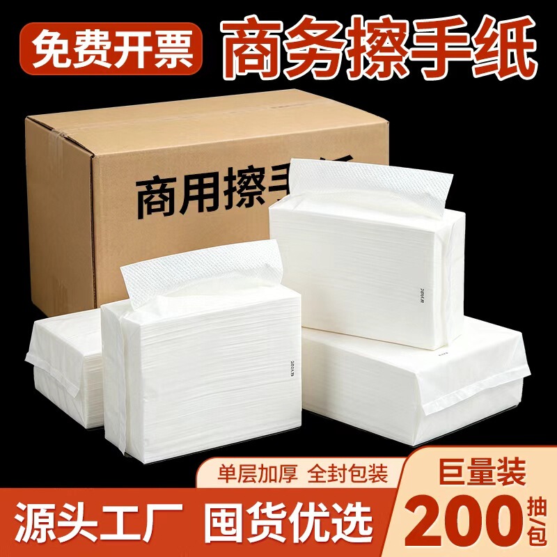 Commercial Large-Sized 70% off Hand Towels, Whole Box Wholesale Disposable Kitchen Hand Towels, 200-Count Toilet Hand Towels