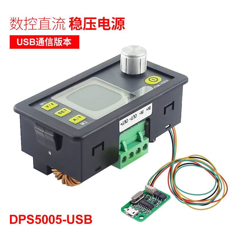 睿登DPS5005数控直流可调稳压电源 降压模块 MODBUS协议通信