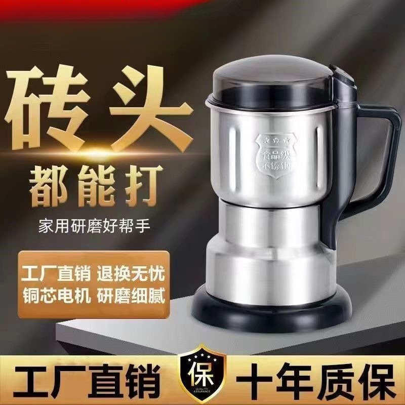 德国进口大号磨粉机研磨机家用粉碎机超细多功能五谷杂粮打粉中药