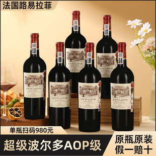 ·������LOUIS LAFON����ԭƿ�M��15�ȳ���������AOP�t������6ƿ