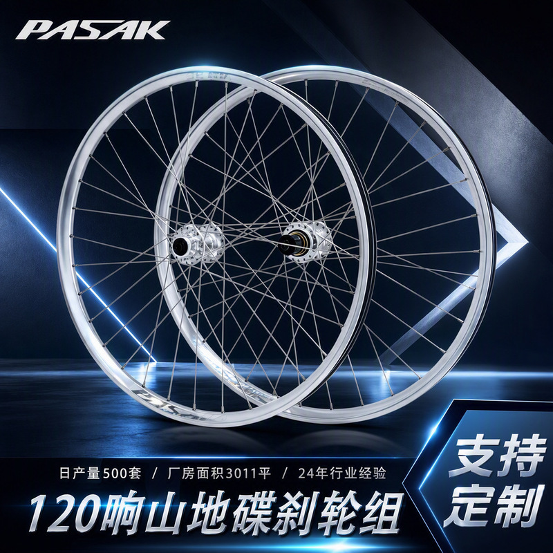 Pasak Silver Mountain Bike Wheelset 26/ 27.5inch Wheel Hub Disc Brake 4-Bearing Hg/Ms Hub Factory Direct Sale Pasak Silver Mountain Bike Wheelset 26/ 27.5inch Wheel Hub Disc Brake 4-Bearing Hg/Ms Hub Factory Direct Sale