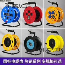 电缆盘移动电缆线卷线盘空盘收纳盘电动车电源线滚子滚筒盘通用型