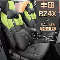 202524 Fengtian BZ4X подушка сиденья полностью закрытая специальная подушка для сиденья четырехсезонная универсальная подушка для сиденья bz4x внутренняя подушка сиденья