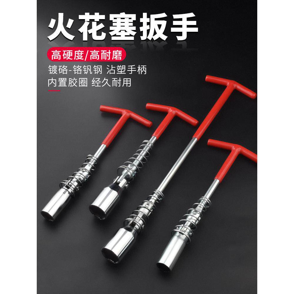 Llave de manguito de chispa universal 360 multiángulo llave de chispa automotriz herramienta de instalación de desmontaje de chispa
