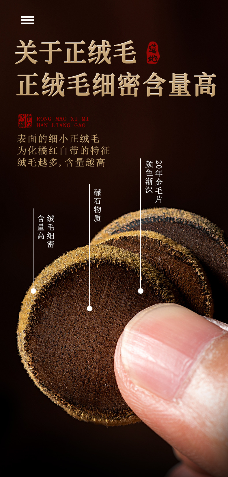 Aged Huazhou Tangerine Peel Slices 125g Huazhou Ju Hong Traditional Herbal Tea key features
