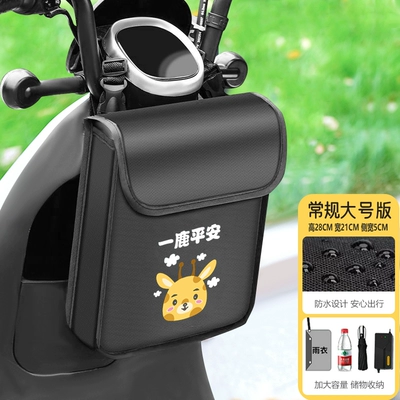 Electric Car Hanging Bag Front Electric car tail box - large-size-universal-waterproof-safe-journey-default-items