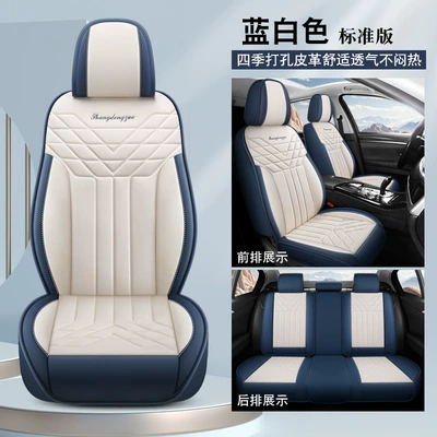 Car seat cushion five-seat four-season cushion all-inclusive universal seat cover seat cushion Napa leather Amazon European and American cross-border breathable (Four Seasons Pad) - blue-and-white-standard-version-3