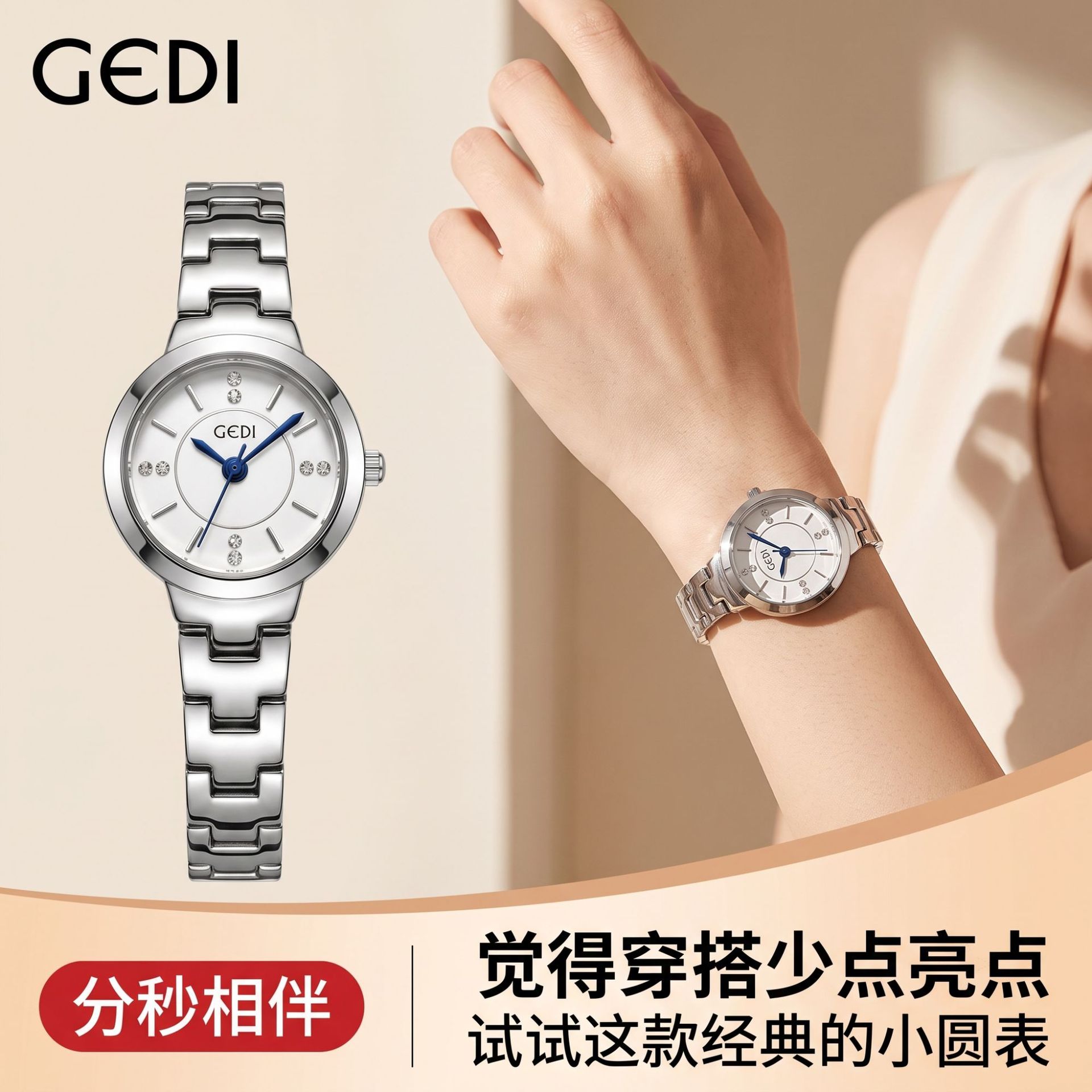 GEDI Exquisite Diamond-Set Student Watches, Waterproof, Compact, Elegant Alloy Bracelet Watches, Women's Quartz Watches