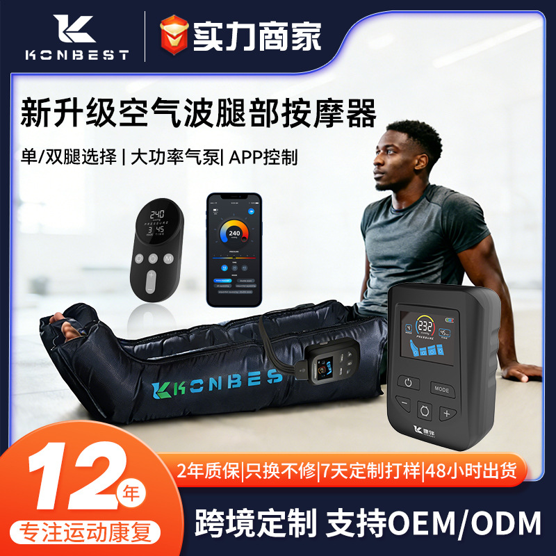 Cross-Border Long Four-Chamber Air Wave Leg Massager for Home Use, Sports Recovery Airbag Leg Massager Manufacturer