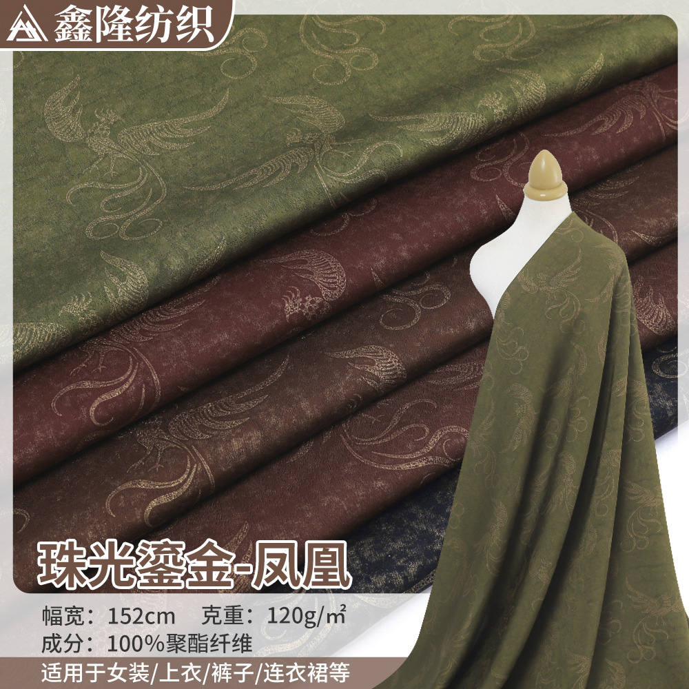 仿醋酸珠光鎏金凤凰隐纹提花面料120g新中式女装衬衫裙子烫金布料