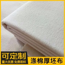 涤棉混纺108*58斜纹坯布 纯白厚布tc白布箱包里布面料现货批发