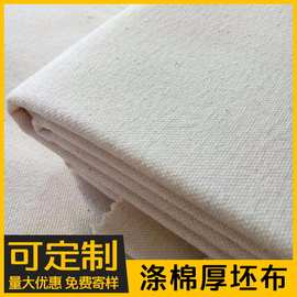 涤棉混纺108*58斜纹坯布 纯白厚布tc白布箱包里布面料现货批发