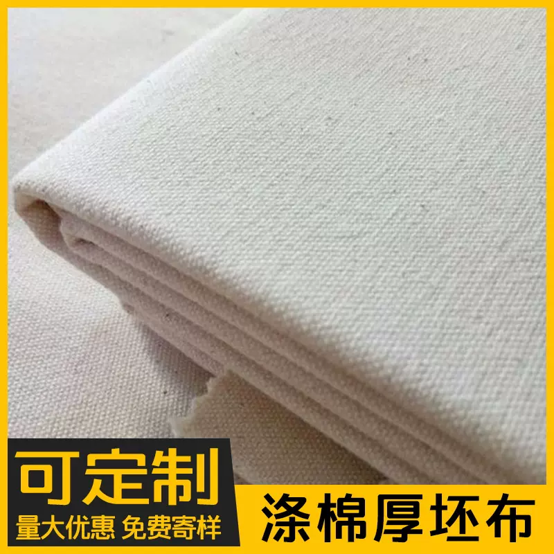 涤棉混纺108*58斜纹坯布 纯白厚布tc白布箱包里布面料现货批发